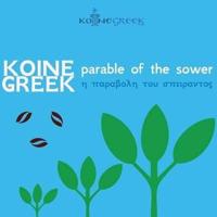 Koine Greek Parable of the Sower