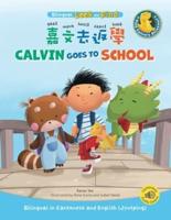 Calvin Goes to School