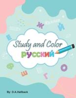 Study and Color The Russian Alphabet