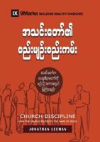 Church Discipline (Burmese): How the Church Protects the Name of Jesus