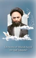 Life Stories of 'Allamah Sayyid 'Alī Qadi Tabataba'i