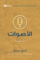 Voices (Arabic): Who Am I Listening To?