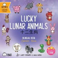 Lucky Lunar Animals - Cantonese