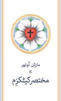 The Small Catechism in Urdu