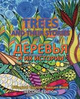 Trees and Their Storis - Derevya I Ix Istorii