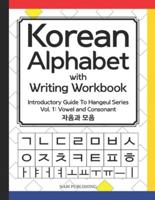Korean Alphabet with Writing Workbook: Introductory Guide To Hangeul Series : Vol.1 Consonant and Vowel