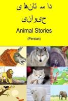 Animal Stories (Persian)