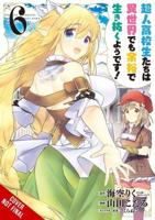 High School Prodigies Have It Easy Even in Another World!. Volume 6