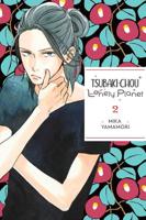 Tsubaki-Chou Lonely Planet. Vol. 2