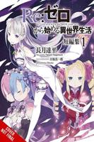 RE: Zero -Starting Life in Another World- Short Story Collection, Vol. 1 (Light Novel)