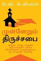 Next Step Church (Tamil Edition)