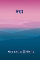 Datta ( Bengali Edition )