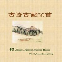 50 Simple Ancient Chinese Poems With 50 Ancient Chinese Paintings