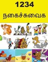1234 Jokes (Tamil)