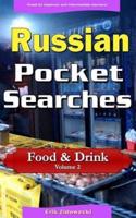 Russian Pocket Searches - Food & Drink - Volume 2