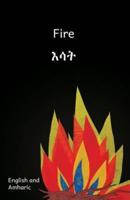 Fire in English and Amharic