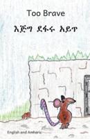 Too Brave in English and Amharic