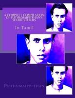 A Complete Compilation of Puthumaippithan's Short Stories