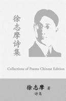 Hsu Chih-Mo Collection of Poems