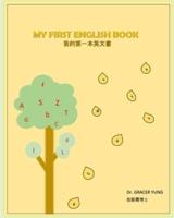 My First English Book