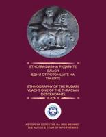 Ethnography of the Rudary Vlachs, One of the Thracian Descendants