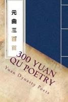 300 Yuan Qu Poetry