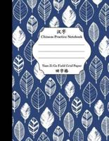 Chinese Practice Notebook Tian Zi Ge Field Grid Paper