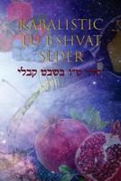 Kabalistic Tu B'Shvat Seder