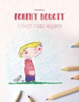Egbert rougit/Егберт Става Червен