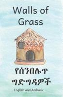 Walls of Grass in English and Amharic
