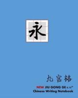 New Jiu Gong Ge 0.75" Chinese Writing Notebook