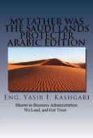 My Father Was the Saudi Lands Protecter (Arabic Edition)