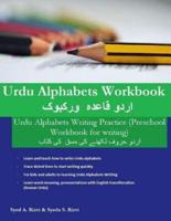 Urdu Alphabets Workbook