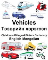 English-Mongolian Vehicles Children's Bilingual Picture Dictionary