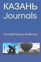 КАЗАНЬ Journals