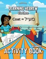 Learning Hebrew: Clothes Activity Book