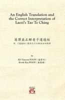 An English Translation and  the Correct Interpretation of  Laozi's Tao Te Ching 英譯並正解老子道德經: 附 《道德經》艱深句子正解並白話對譯