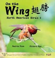 On the Wing 翅膀 - North American Birds 2