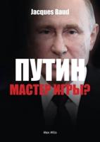 Putin, Game Master?