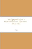 300 Qu-Poemoj De La Yuan-Dinastio En Esperanto Kaj La Ĉina 世译元曲 300 首