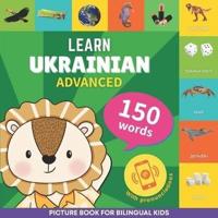 Learn Ukrainian - 150 Words With Pronunciations - Advanced