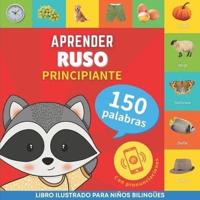 Aprender ruso - 150 palabras con pronunciación - Principiante