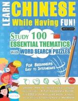 LEARN CHINESE WHILE HAVING FUN! - FOR BEGINNERS: EASY TO INTERMEDIATE - STUDY 100 ESSENTIAL THEMATICS WITH WORD SEARCH PUZZLES - VOL.1 - Uncover How to Improve Foreign Language Skills Actively! - A Fun Vocabulary Builder.