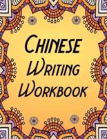Chinese Writing Workbook
