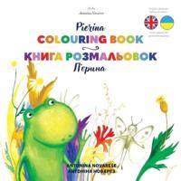 Pierina Colouring Book / П'єрина Книга Розмальовок