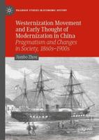 Westernization Movement and Early Thought of Modernization in China : Pragmatism and Changes in Society, 1860s-1900s