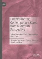 Understanding Contemporary Korea from a Russian Perspective : Political and Economic Development since 2008