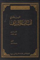 Al-Bala?uri: Ansab Al-Asraf, 4/3