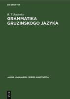 Grammatika Gruzinskogo Jazyka