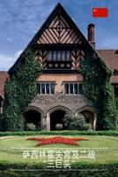 Schloss Cecilienhof Und Die "Groen Drei"